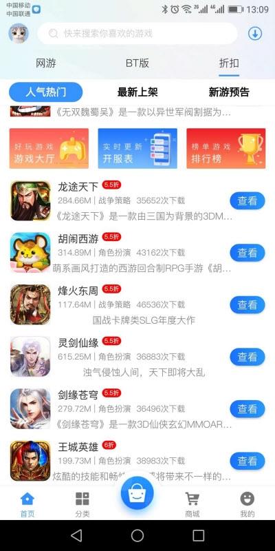集贤游  v2.1图5