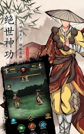 少年侠客2  v1.1.1图1