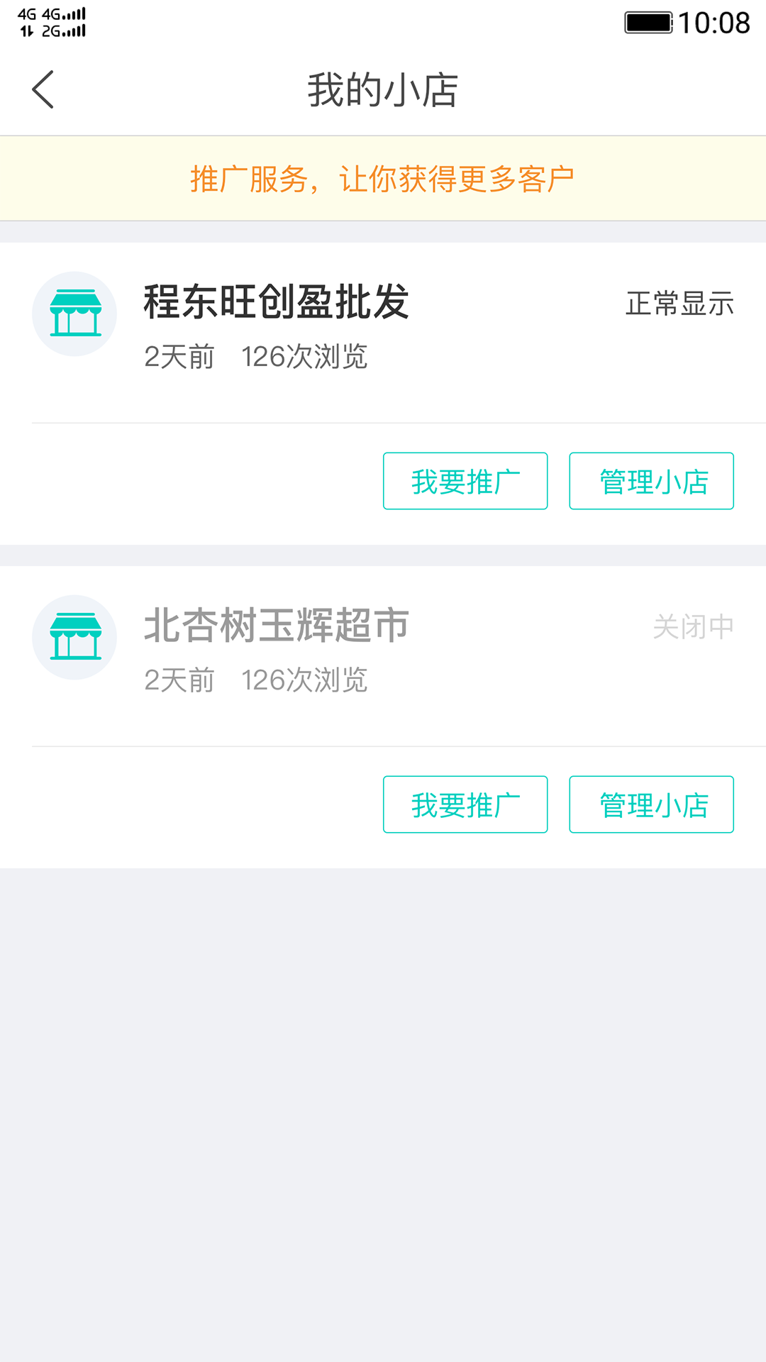 农民宝  v2.0.0图4