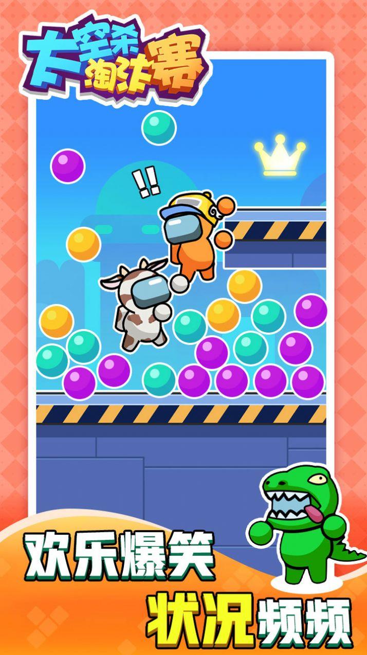 太空杀淘汰赛  v1.0.0图3