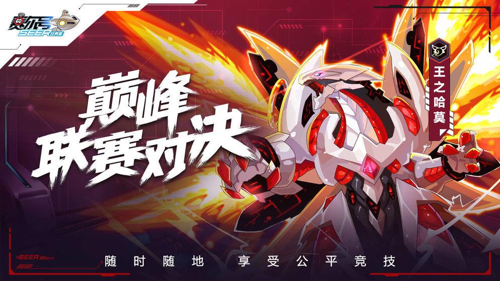 赛尔号