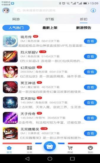 集贤游  v2.1图2
