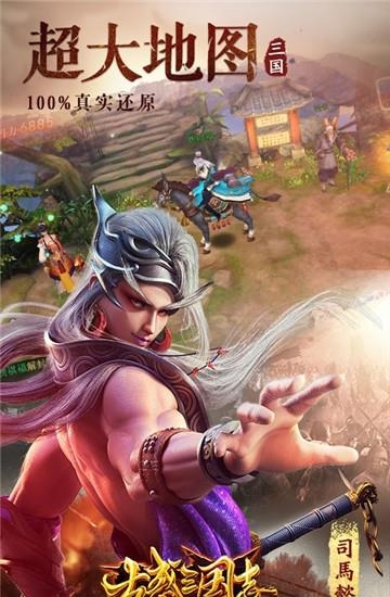 古惑三国志满V版