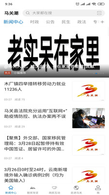 马关潮  v1.0.3图3