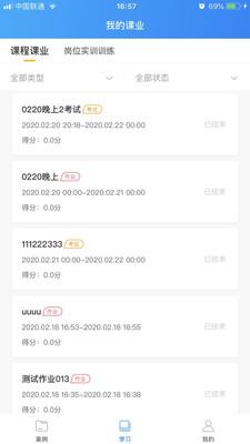 专一网  v2.3.1图4