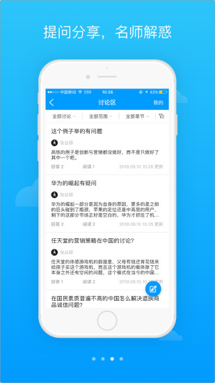 学堂云3  v1.4.4图3