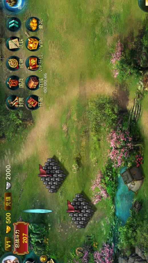 三国卧龙吟  v2.4图3