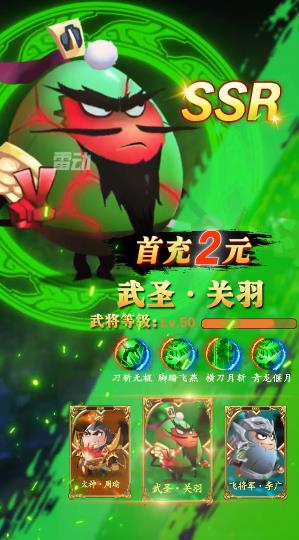 蛋国英雄传  v1.0.1图4
