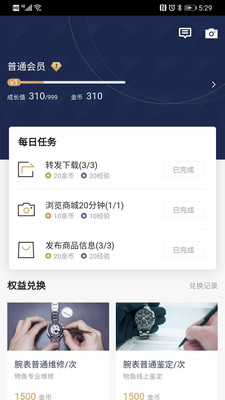 物鱼奢品圈  v1.0.0图4