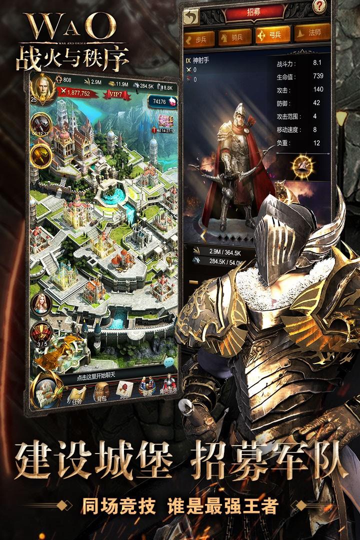 战火与秩序  v1.5.41图3
