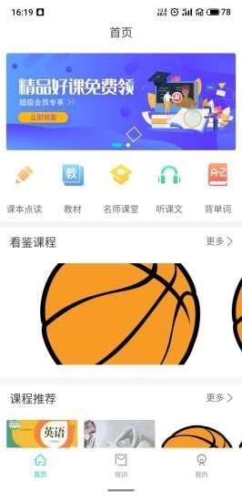 周日ABC  v1.0.7图1