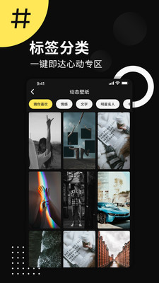 动态壁纸来电秀  v1.1.0图3