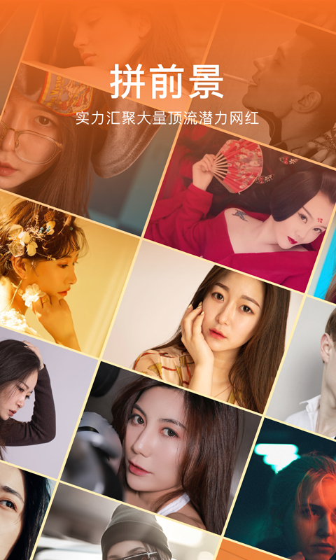 秒啊红人  v1.1.6图4