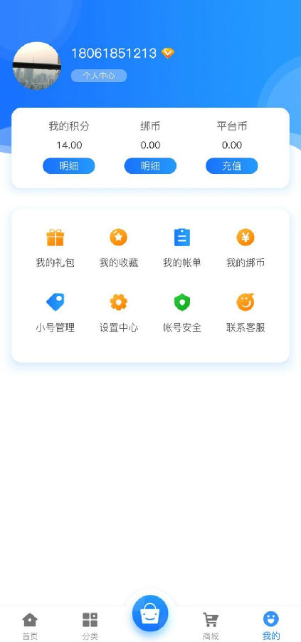果酱互娱  v2.120200220图3