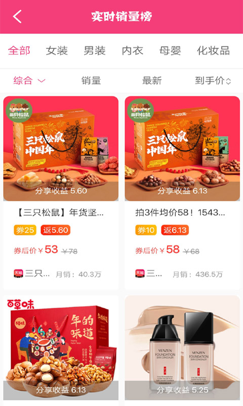 花朵易购  v1.1.6图2