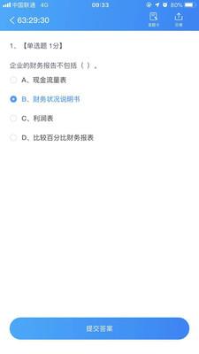 专一网  v2.3.1图3