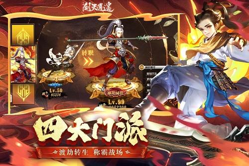 剑灭逍遥  v1.0图1