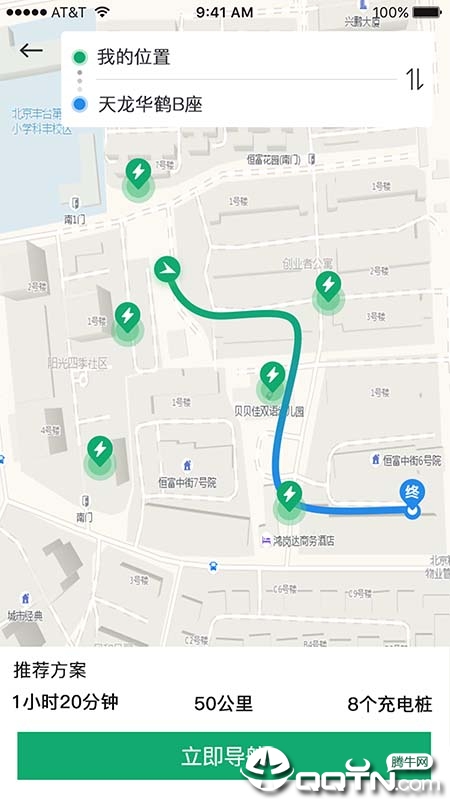 爱驾游  v1.0.7图4