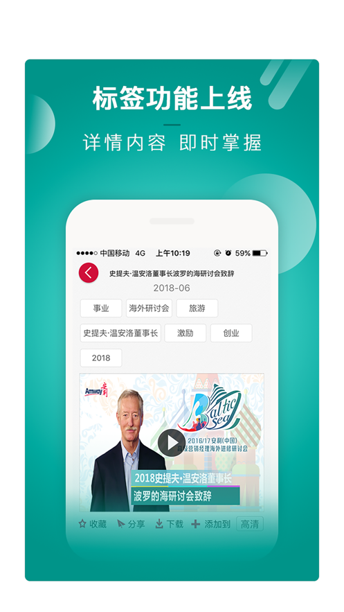 安利播库  v5.9.3图3