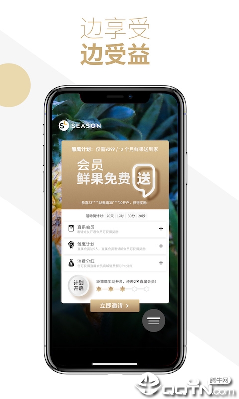 司令生鲜  v1.3.12图4
