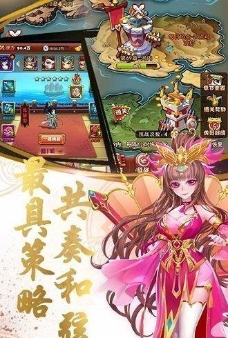 乱戳三国红包版  v1.0.1图1