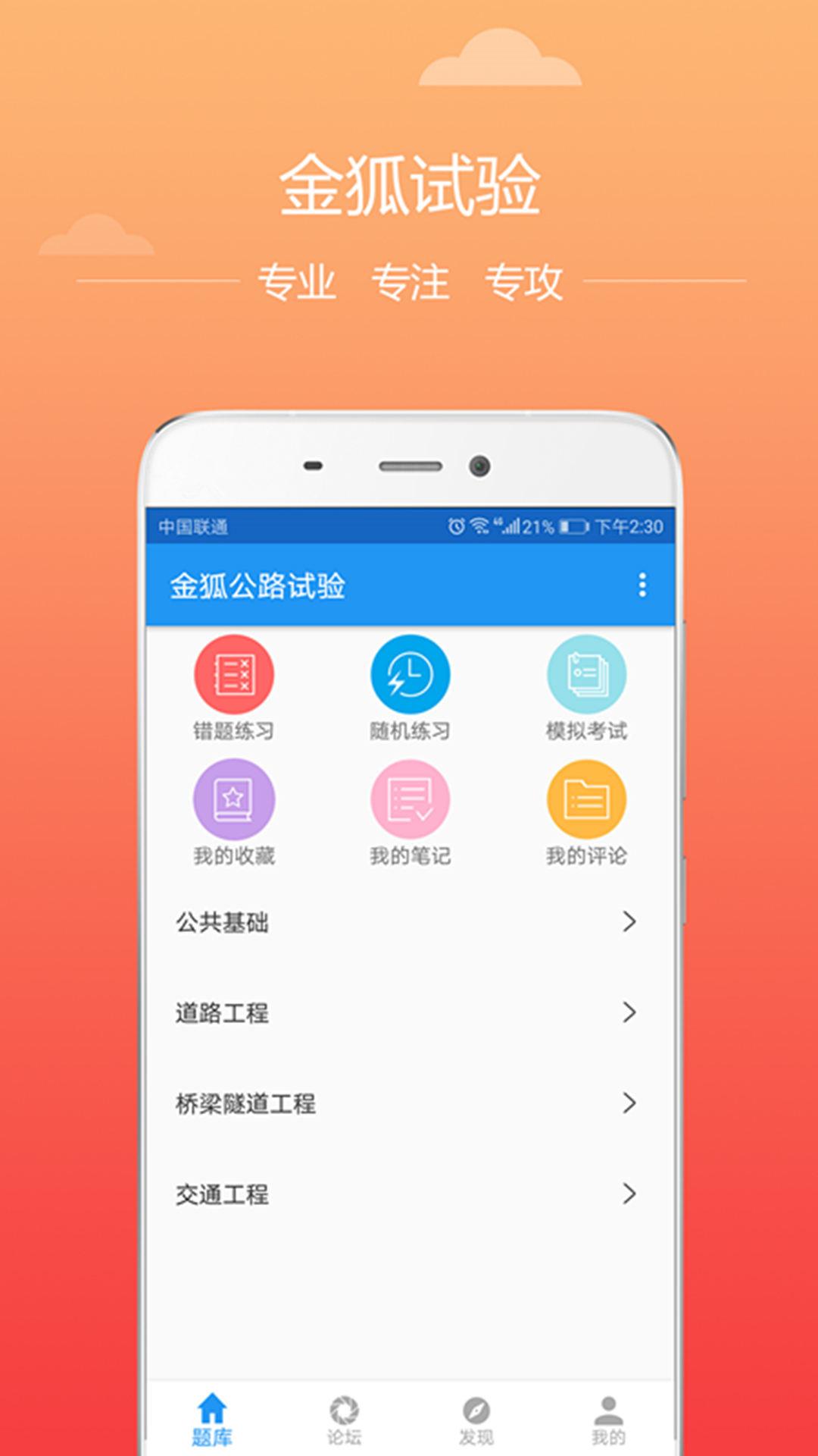 金狐试验  v2.3.5图1