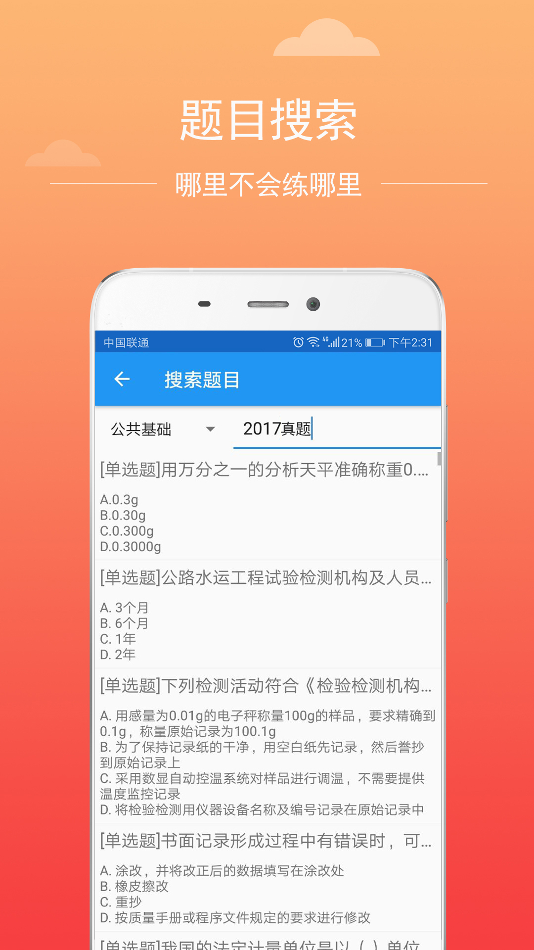 金狐试验  v2.3.5图3
