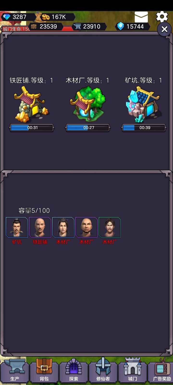 守卫仙门  v1.0.2图4