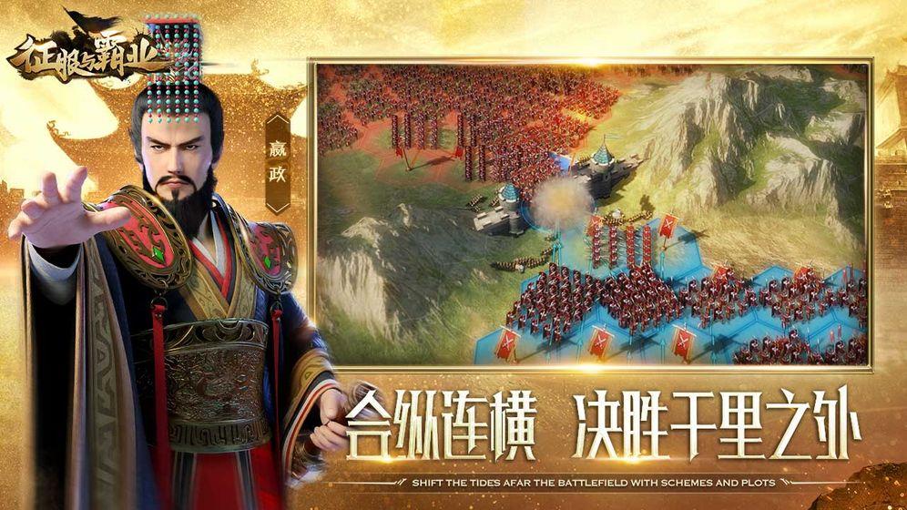 征服与霸业  v1.0.5.0图3