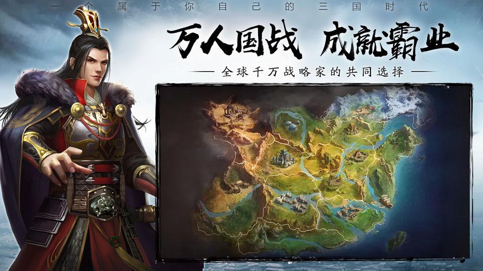 攻城三国志  v1.0.0图3