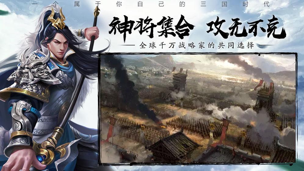 攻城三国志  v1.0.0图2