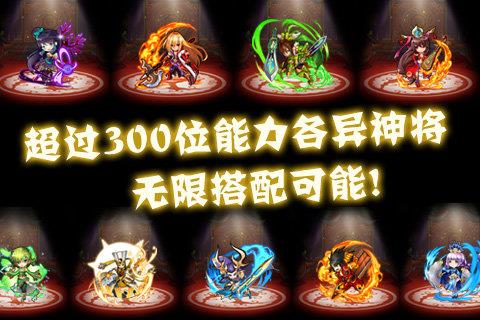 天天撞神将  v3.17图2