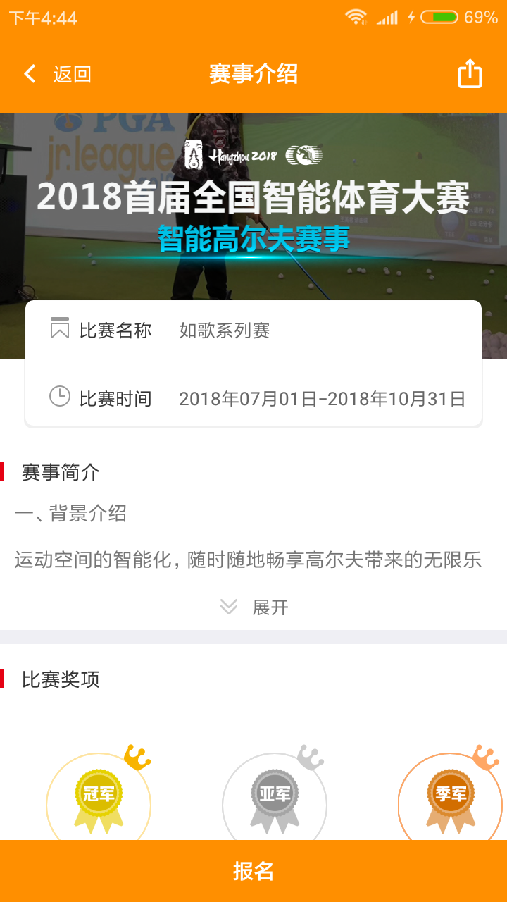 智体运动  v3.0.0图1
