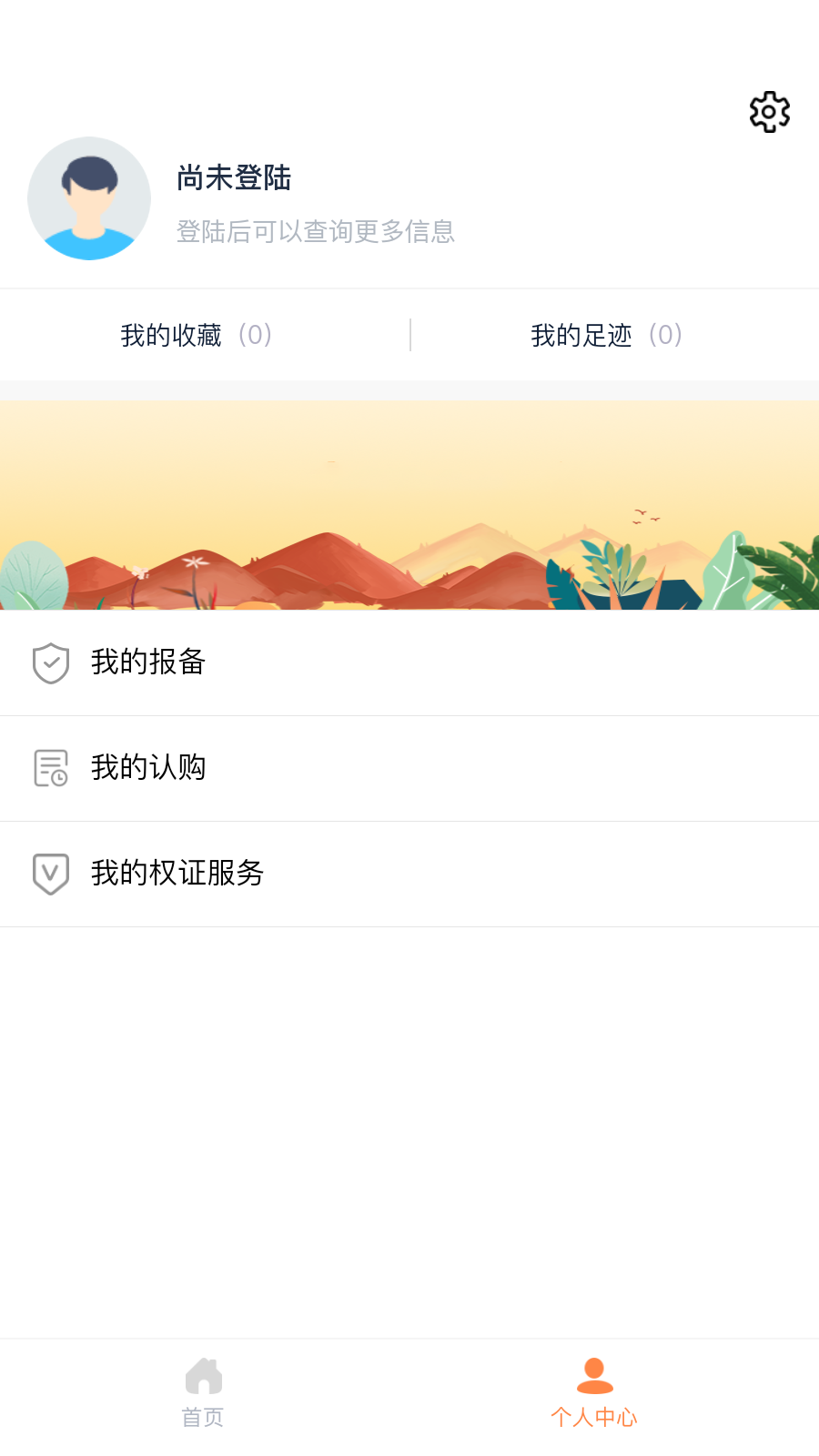 掌上汇房通  v1.2.1图2