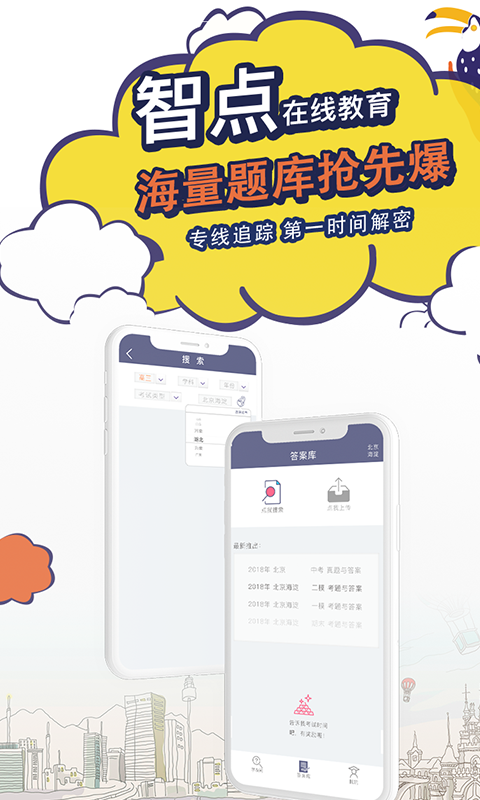 智点  v1.0.5图4