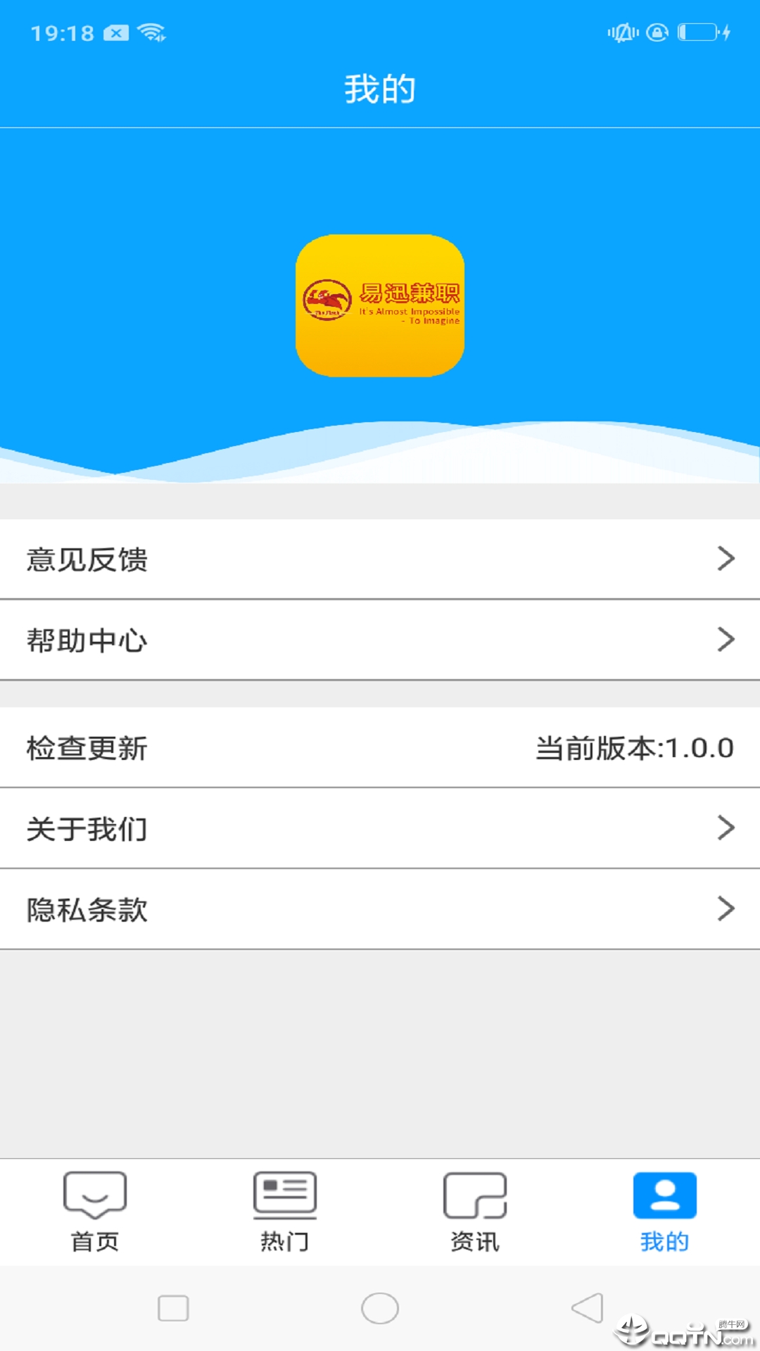 易迅兼职  v1.0.0图4