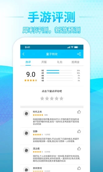 游钛  v3.3.4图2