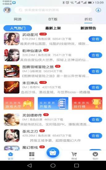 集贤游  v2.1图3