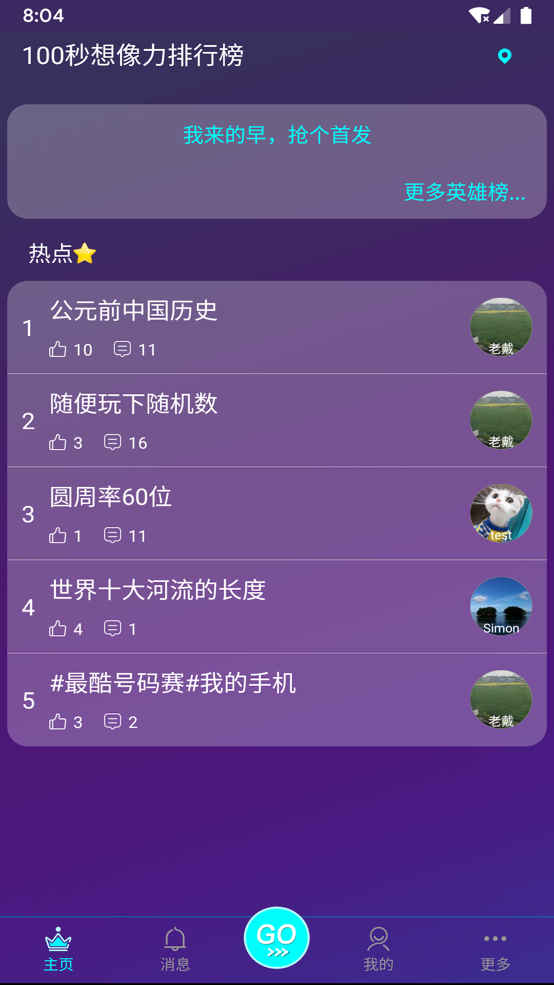 慧见想象  v1.1.3图2