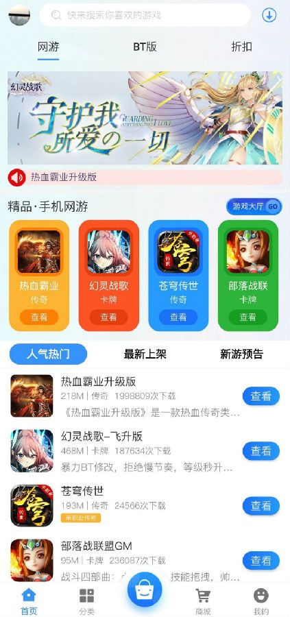 果酱互娱  v2.120200220图5