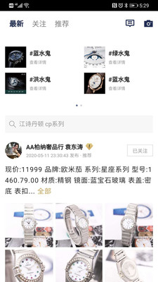 物鱼奢品圈  v1.0.0图2