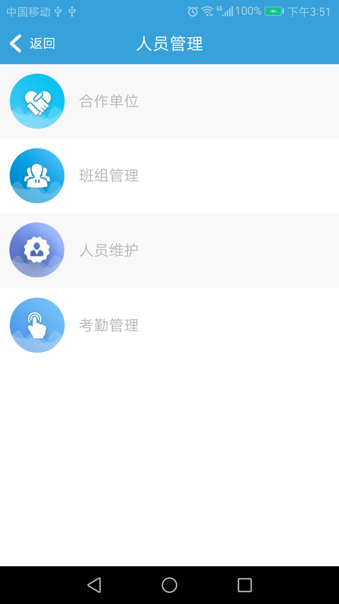 智慧城建  v1.4.5图5