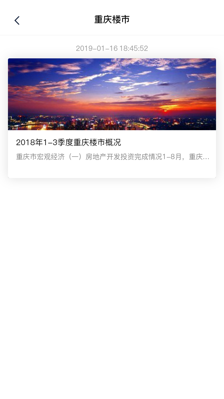 掌上汇房通  v1.2.1图4