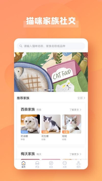 宠酱  v1.2.21图1
