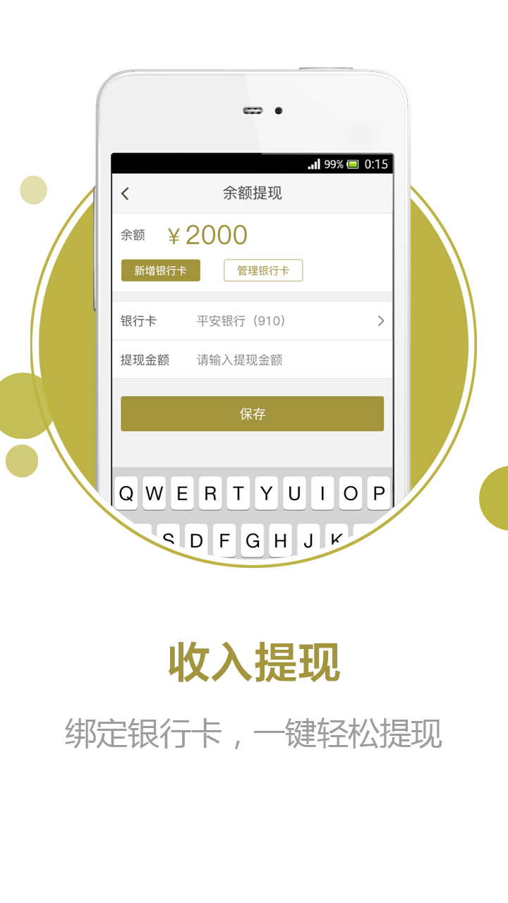 喊山教练版  v2.61图4
