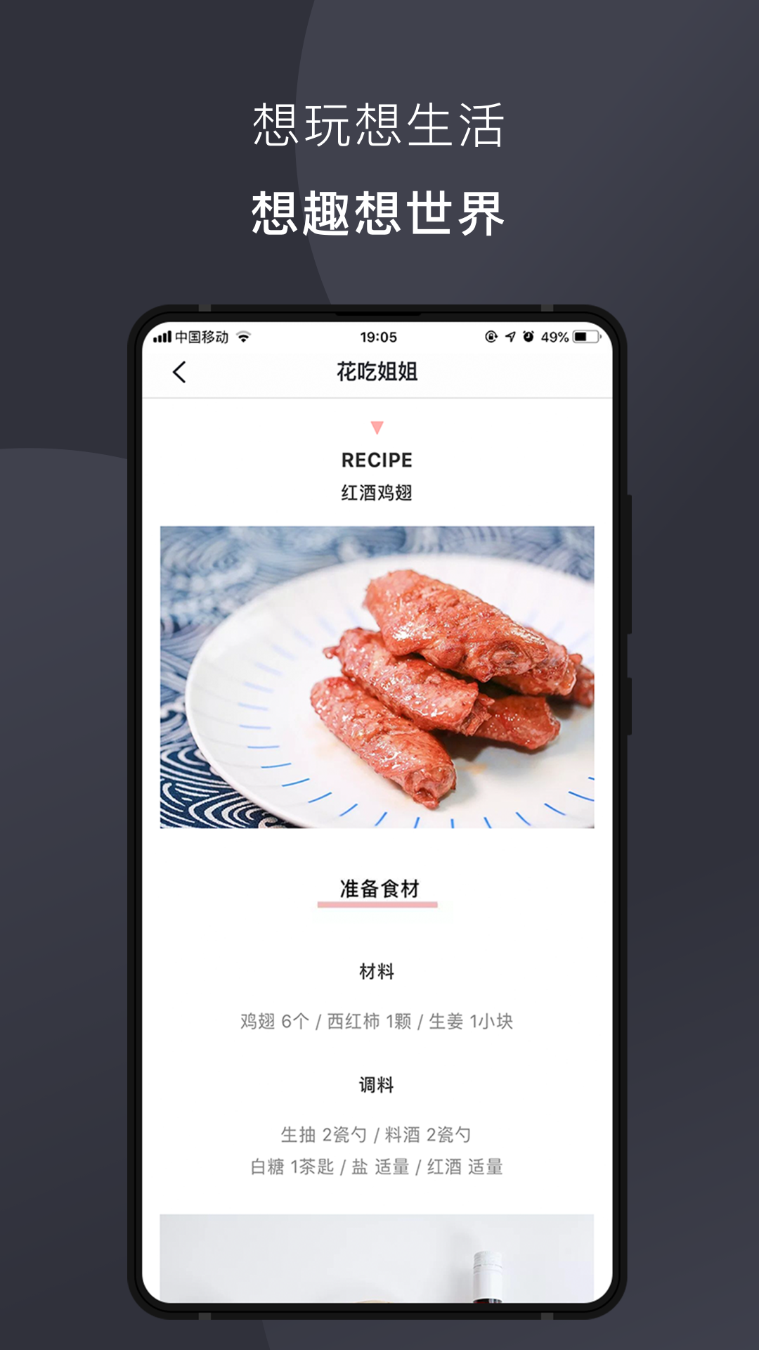 想生活  v1.2.2图1