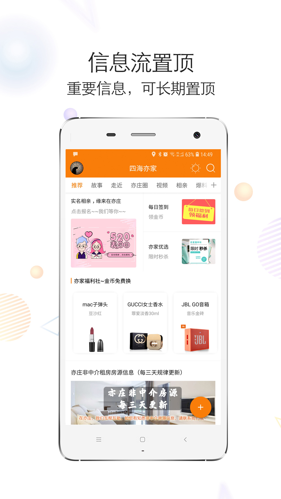 四海亦家  v1.0.15图4
