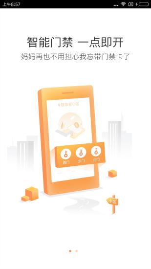联享家基础版  v1.1.03图1