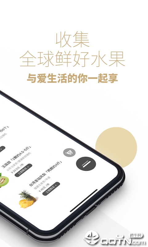 司令生鲜