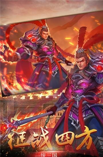 志霸三国  v1.5.6图4